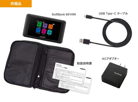 ڥ󥿥ۥݥåWiFi SoftBank 601HW 50GBˡ͸