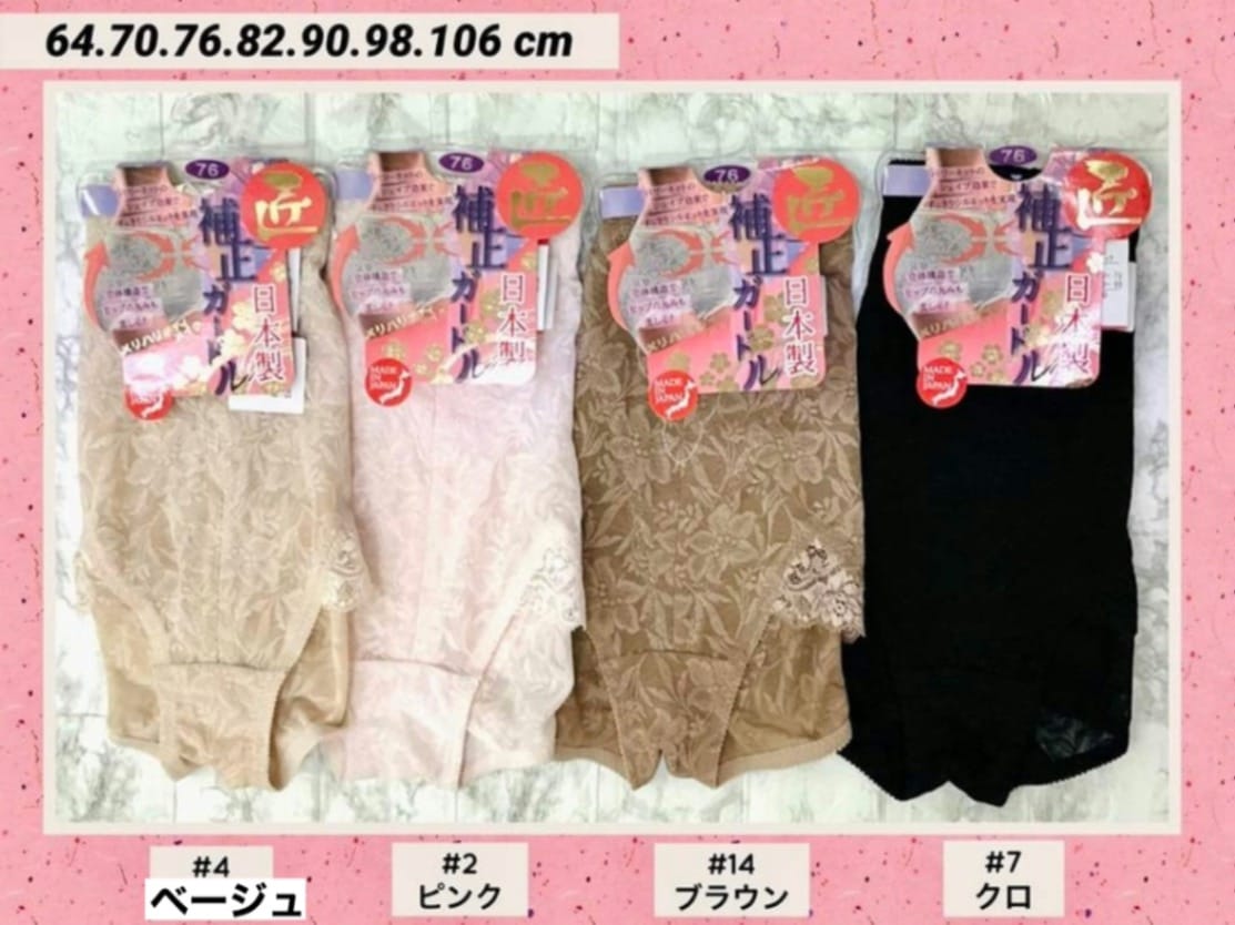 P000 【日本製】匠ショートガードル