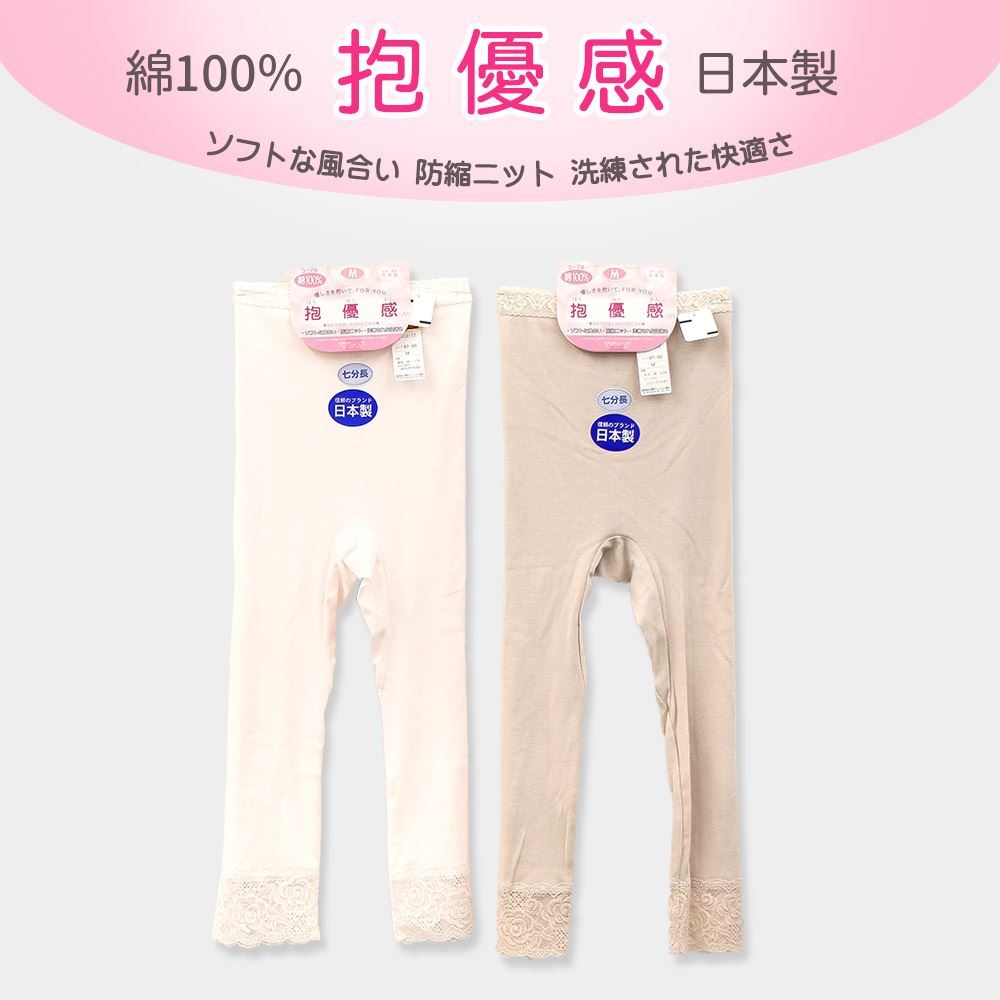 P000 【抱優感】 コーマ糸使用 綿100%　7分長ボトム