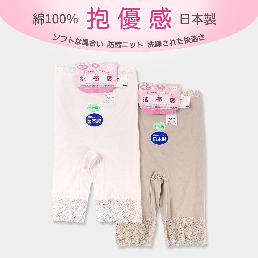P000 【抱優感】 コーマ糸使用 綿100%　5分長ボトム