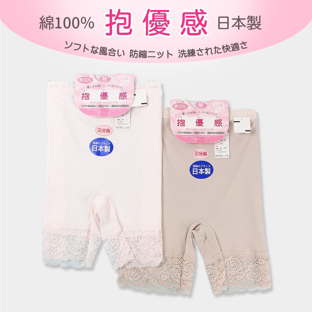 P000 【抱優感】 コーマ糸使用 綿100%　3分長ボトム