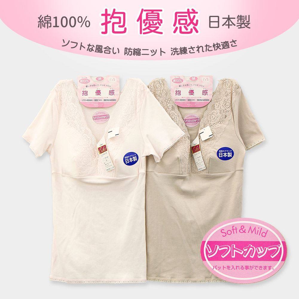 P000 【抱優感】　コーマ糸使用 綿100% ソフトカップ付き3分袖インナー