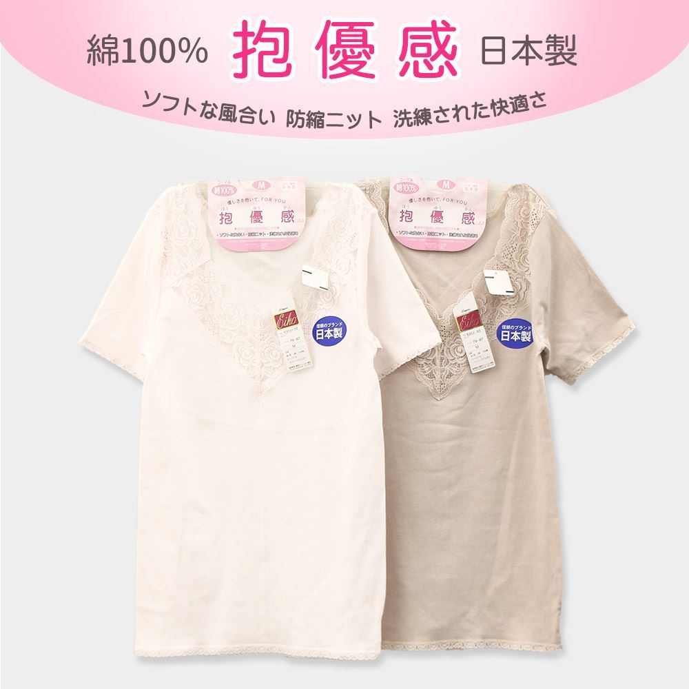 P000 【抱優感】 コーマ糸使用 綿100% 3分袖インナー