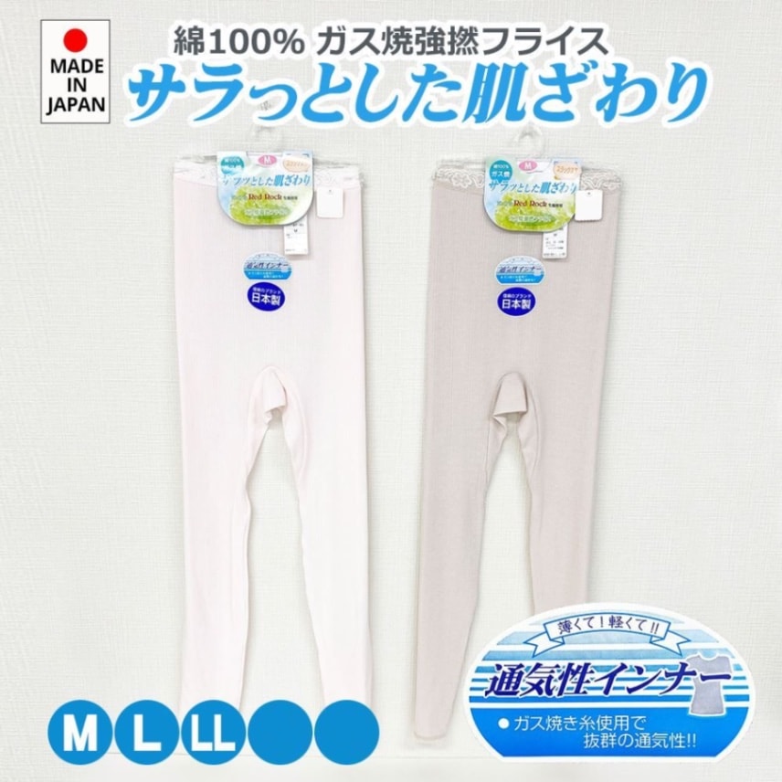 P000 【ガス焼き】日本製婦人涼感肌着 スラックス下(07-4036)