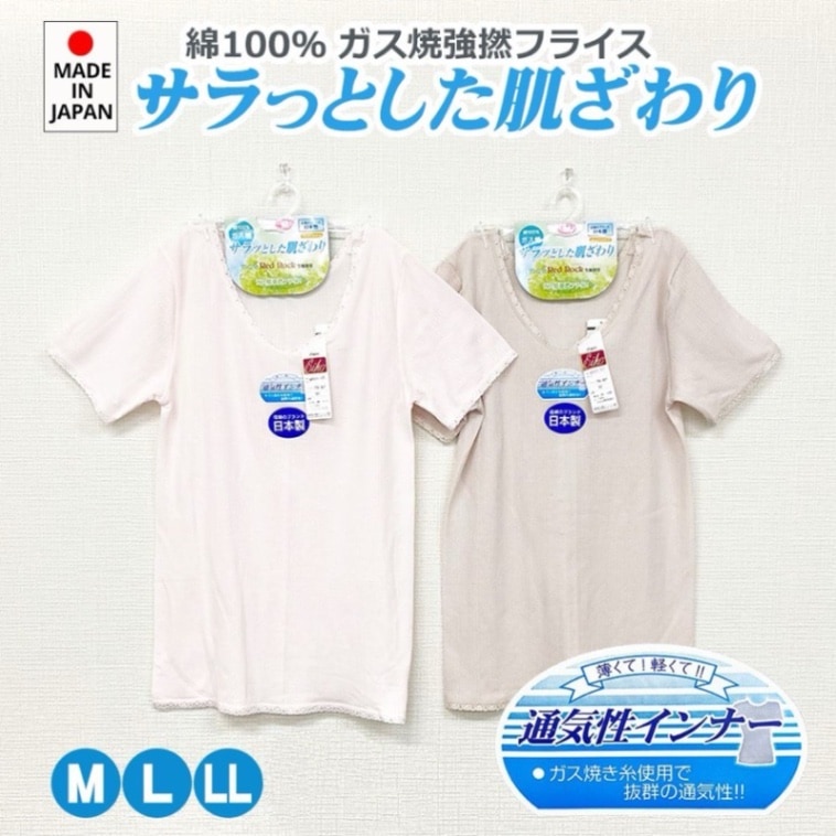 P000 【ガス焼き】日本製婦人涼感肌着 3分袖インナー(07-4031)