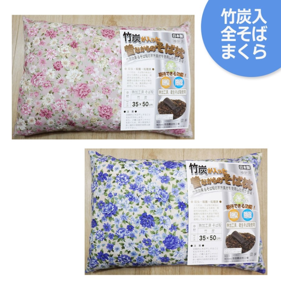 P000 竹炭入り 全そば枕　35×50cm