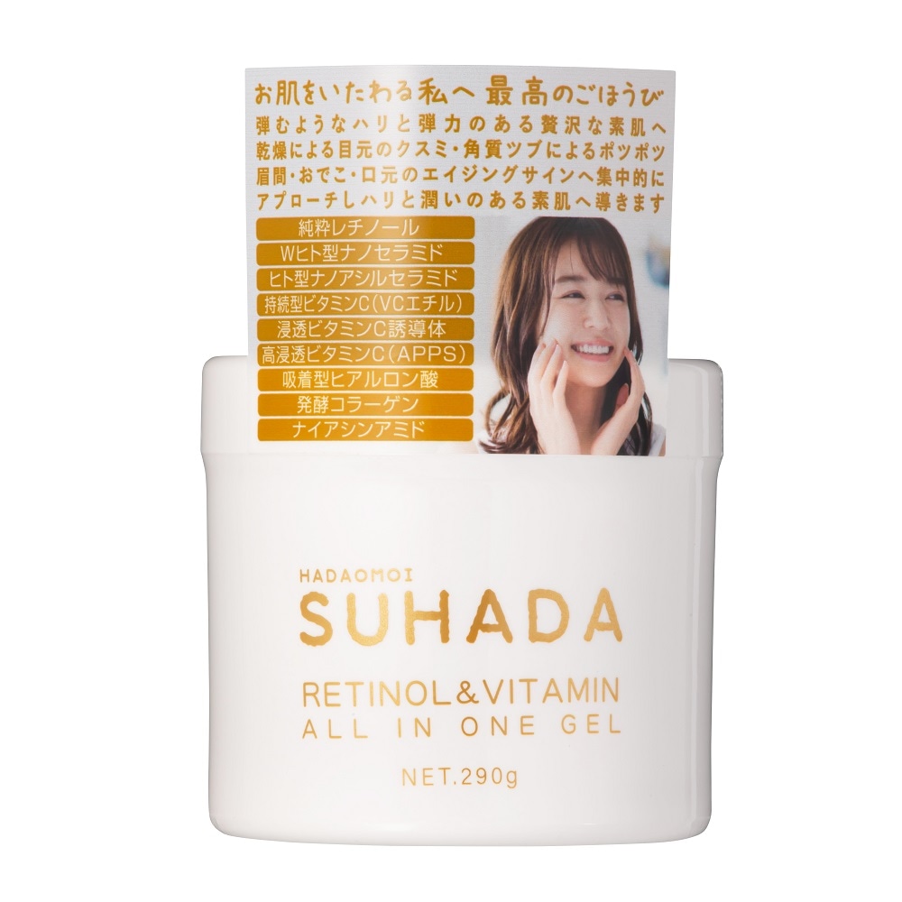 P027 HADAOMOI SUHADA RETINOL&VITAMIN ALL IN ONE GEL オールインワンゲル 290g ×50個