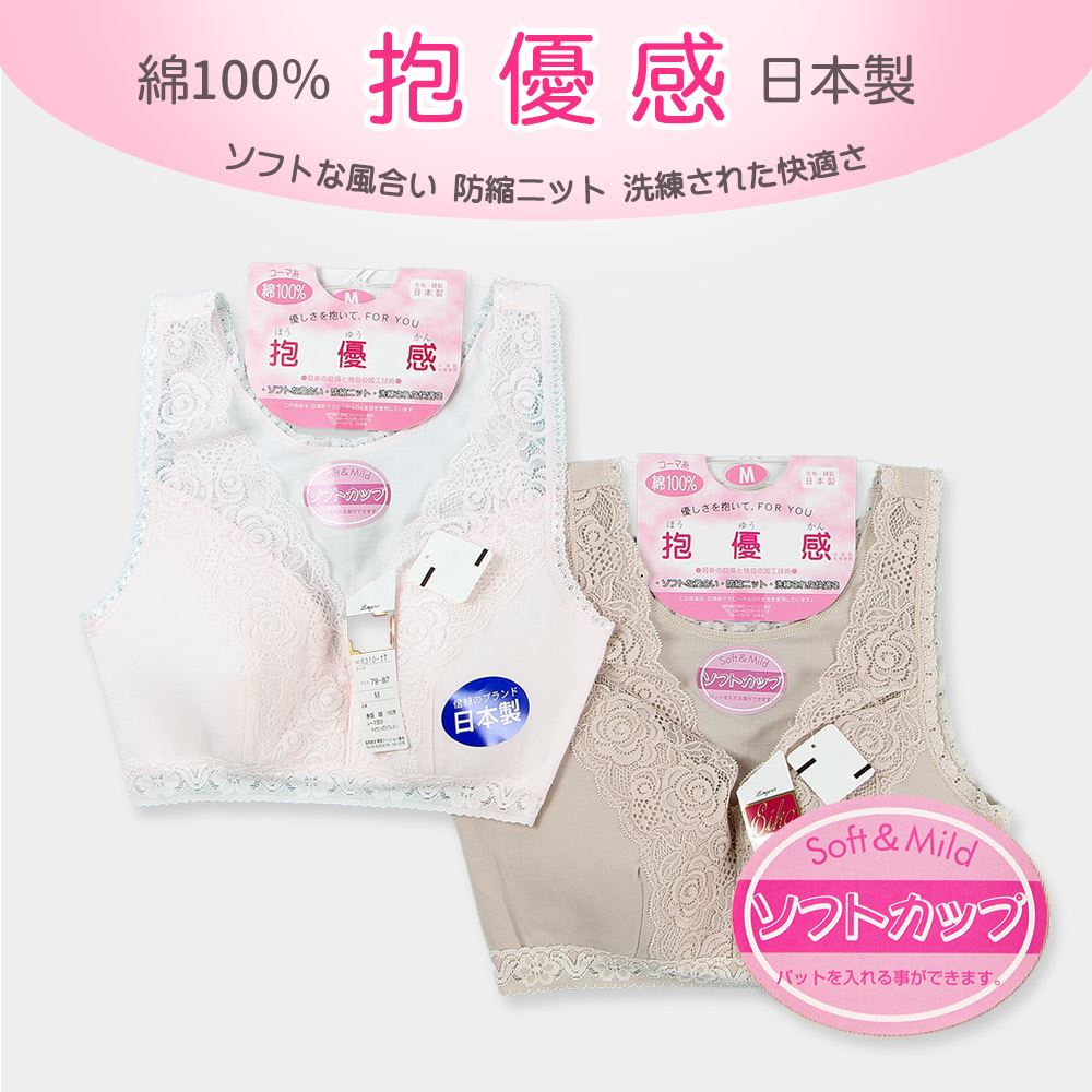 P000 【抱優感】【日本製】ソフトカップブラ　（07-5310）