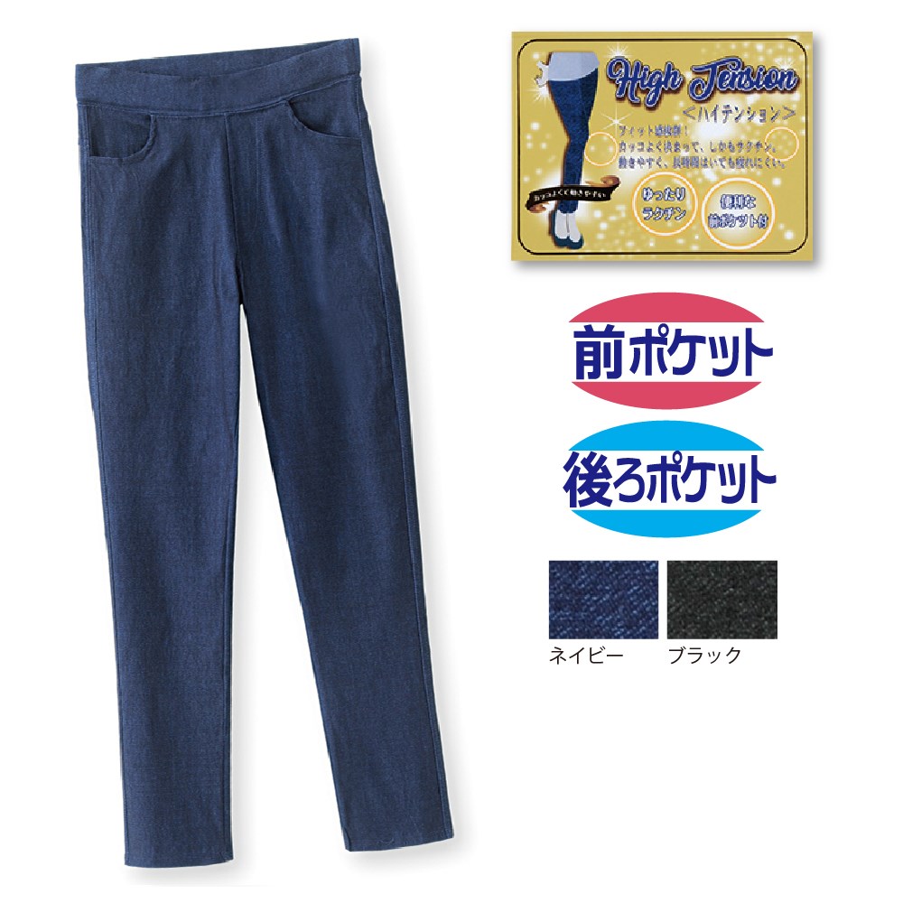P000 JB-002 ストレッチレギパン　デニム調【単品注文可能商品】(DX-8755)