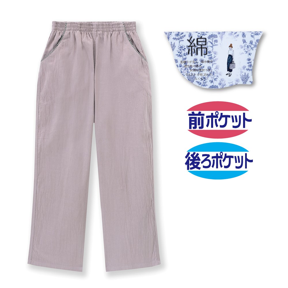 P000 JB-135 綿ワッシャーロングパンツ(4525-400/401)10本組