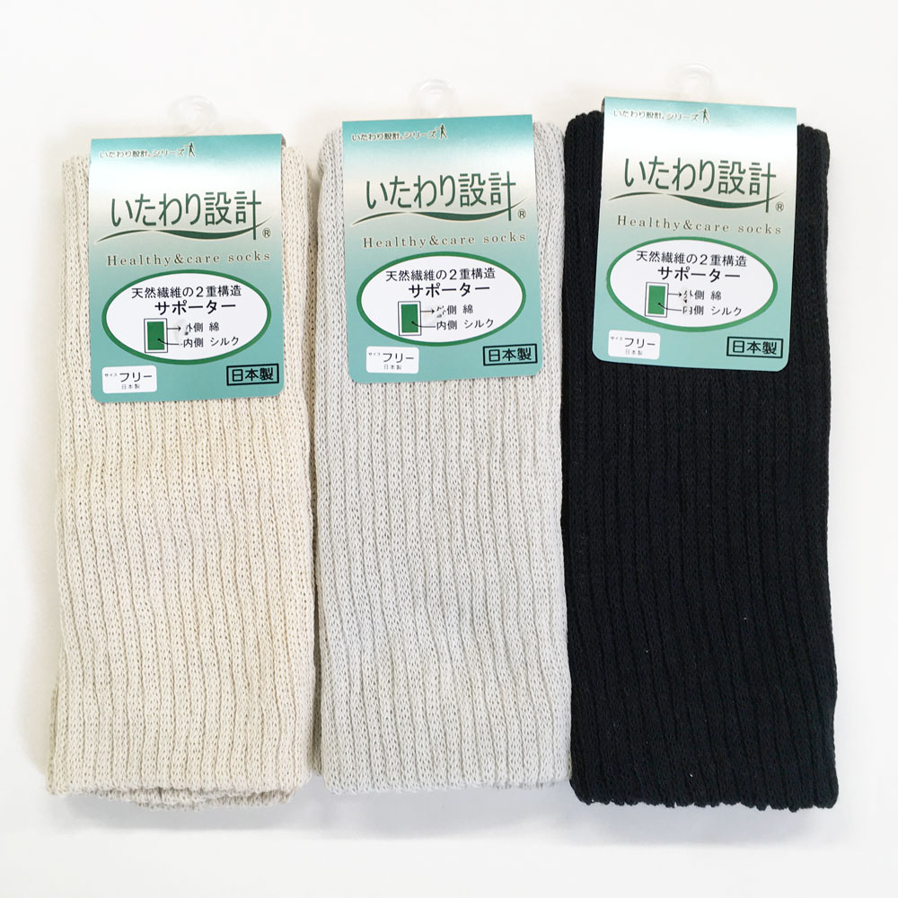 P000 【日本製】 絹とシルクの二重編みサポーター25㎝（P00013-71・6）