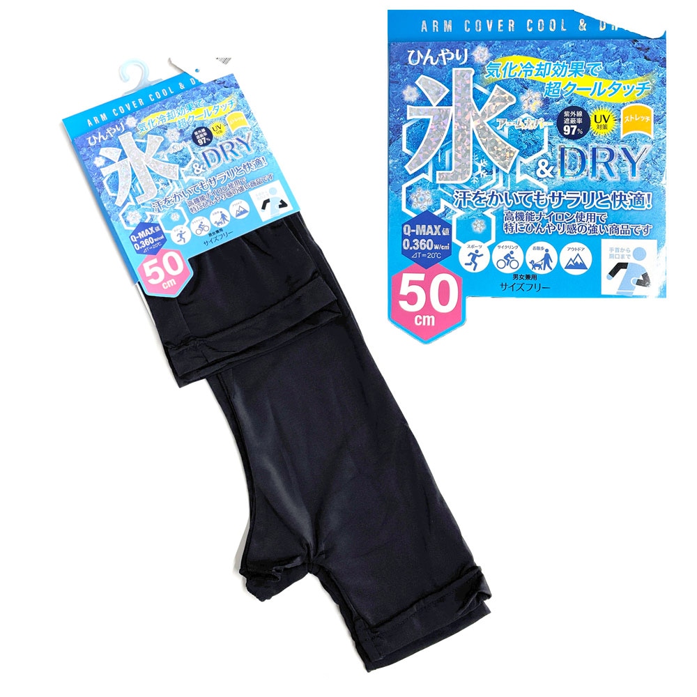P000 【おすすめ】接触冷感DRYアームカバー（単品）（13-IM13041）