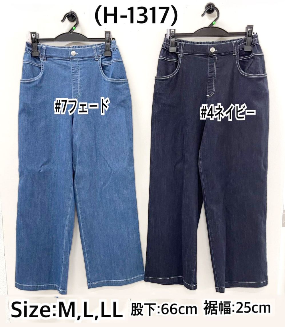P000 接触冷感 サイドラインデニムパンツ(54-H1317)