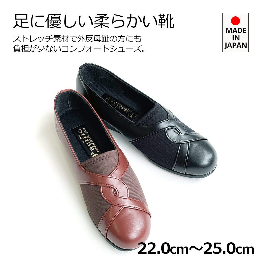 P000 外反母趾に おしゃれなコンフォートシューズ （クロス）