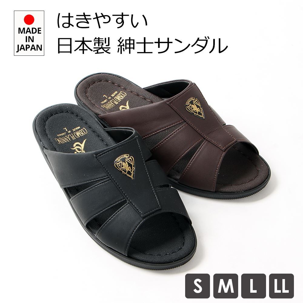 P000 【日本製】紳士ヘップサンダル