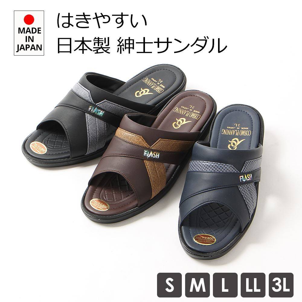 P000 【日本製】紳士ヘップサンダル