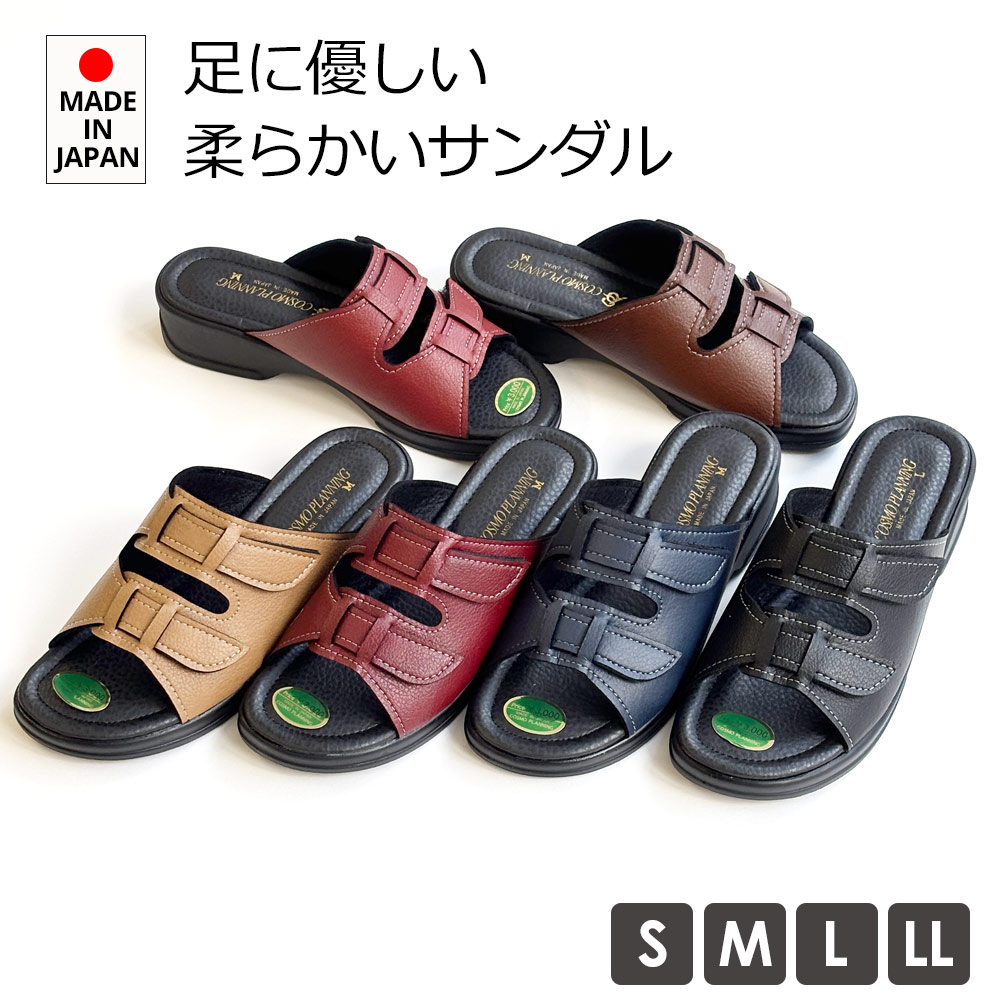 P000 【日本製】婦人ヘップサンダル（74-330）