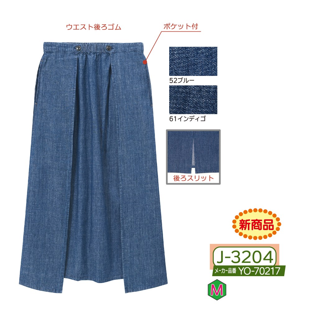 ルートスタイル（大阪店出荷商品）P000,ボトムコレクション