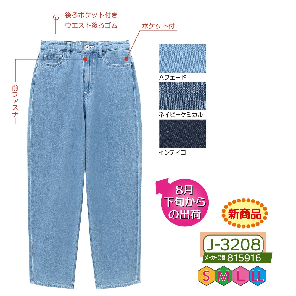 ☆激レア☆ 美品 アルバローザ ズボン PCTOKYO