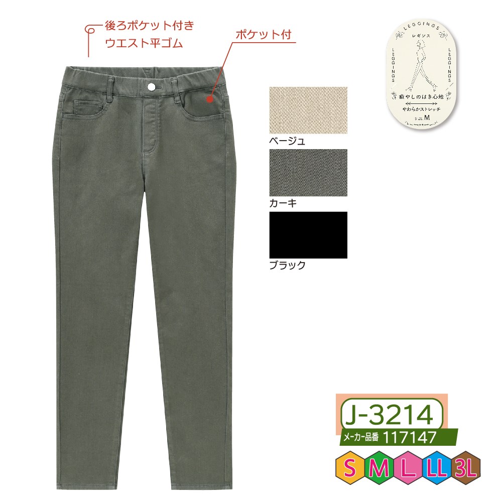 ルートスタイル（大阪店出荷商品）P000,ボトムコレクション