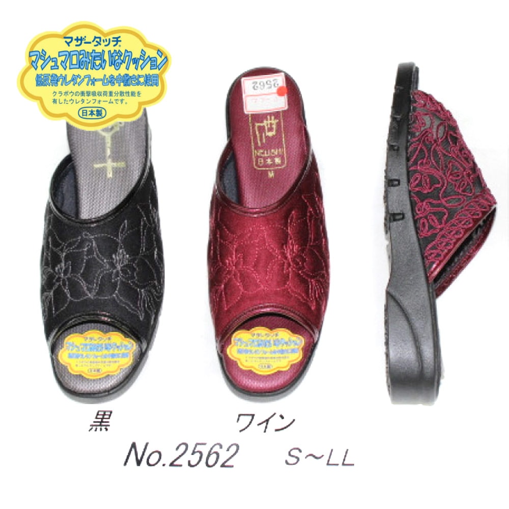 P000  婦人 ヘップサンダル（CSM-2562）