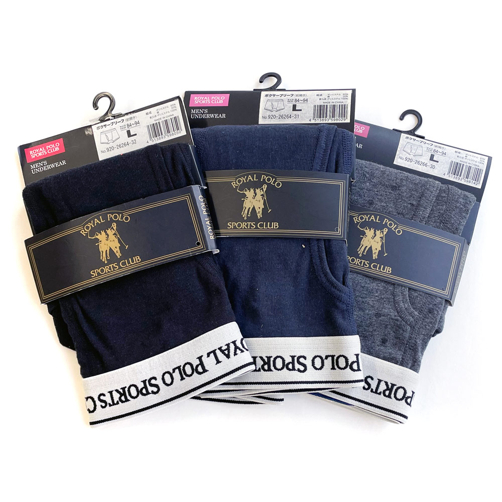 P001 DM-33160【定番】黒ロイヤルポロ無地ボクサー ×30入