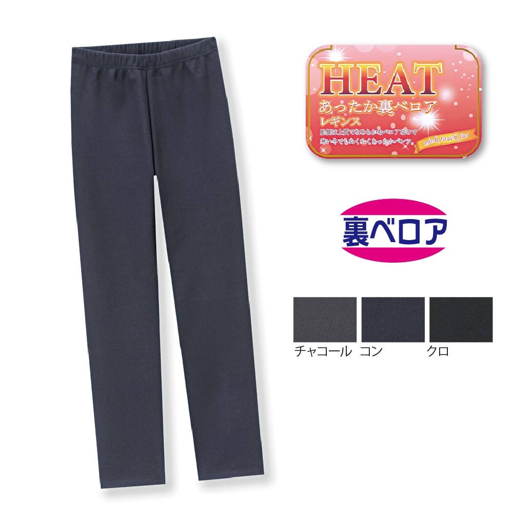 P000 JB-301 裏ベロアレギンス無地(296805)10本組