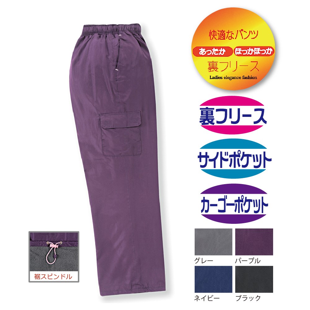 P000 JB-346 裏フリースシャカパンカーゴパンツ（裾スピンドル付き）(176011)