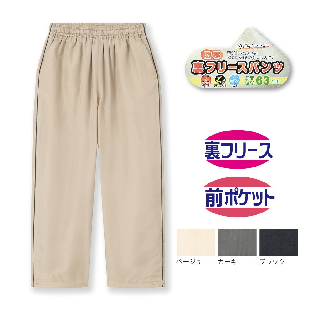P000 JB-347 裏フリースシャカパンサイドピンタック股下63㎝(3075-63)