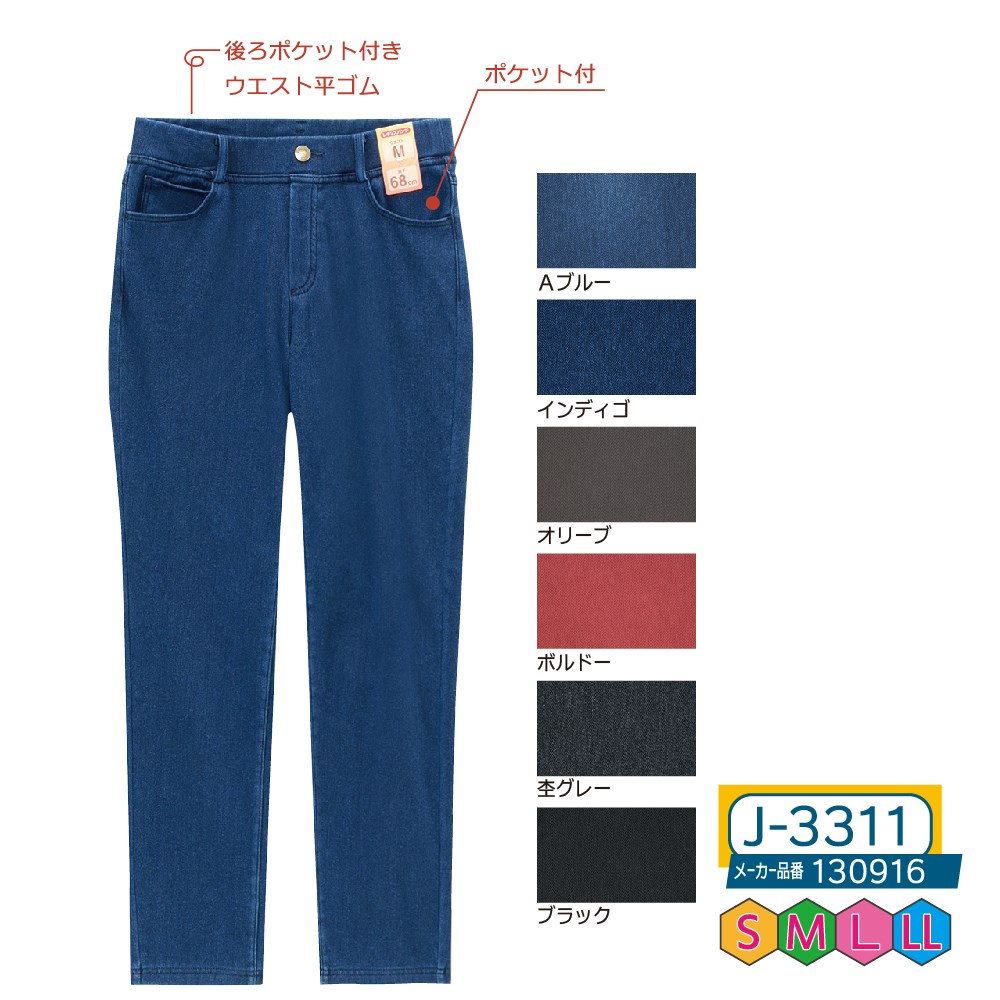 P000 J-3311 裏起毛ニットデニムプルオンパンツ(130916)