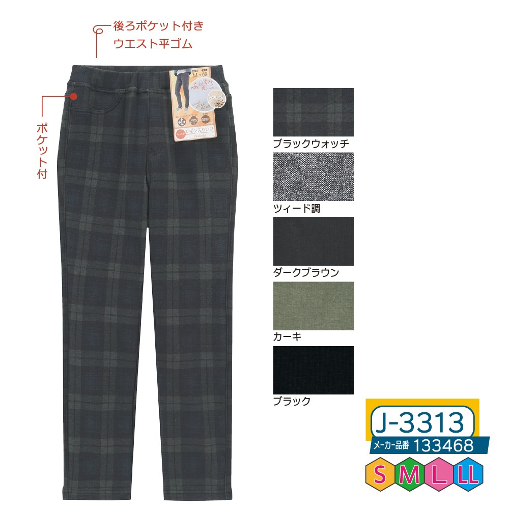 P000 J-3313 裏シャギープルオンパンツ(133468)