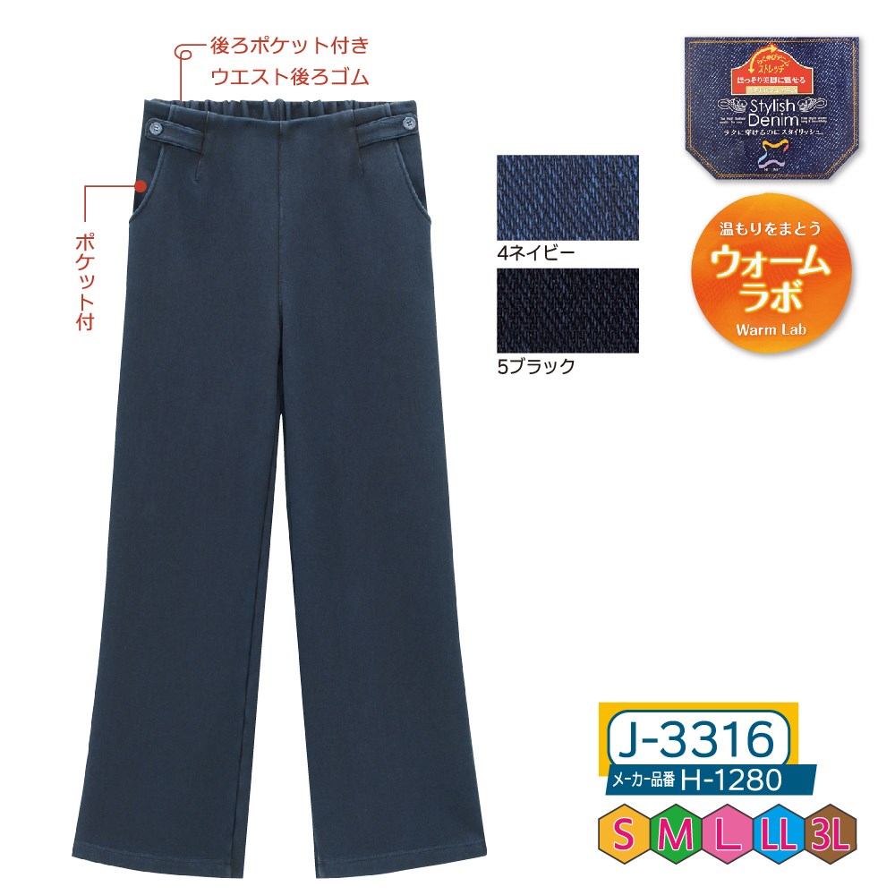 P000 J-3316 ボンディングデニムグルカワイドパンツ(H-1280)