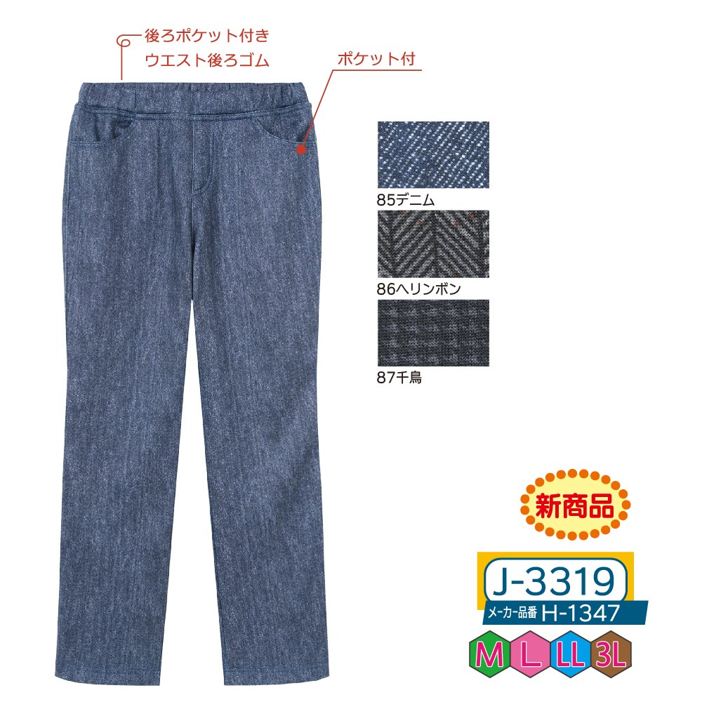 P000 J-3319 ボンディング転写プリントパンツ(H-1347)