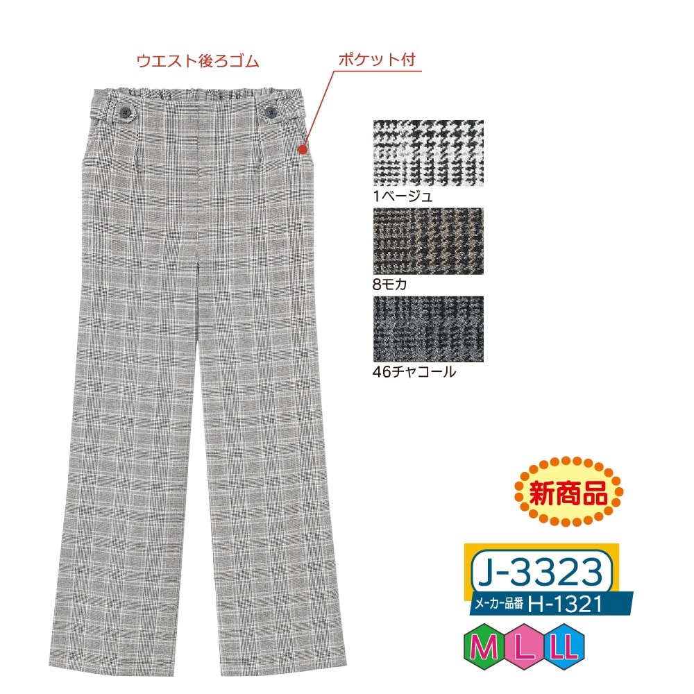 P000 J-3323 両面起毛チェック柄グルカワイドパンツ①(H-1321)