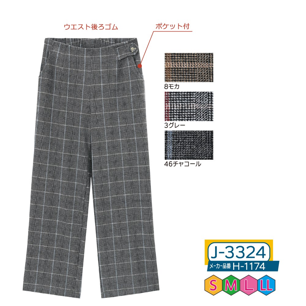 P000 J-3324 両面起毛チェック柄グルカワイドパンツ②(H-1174)