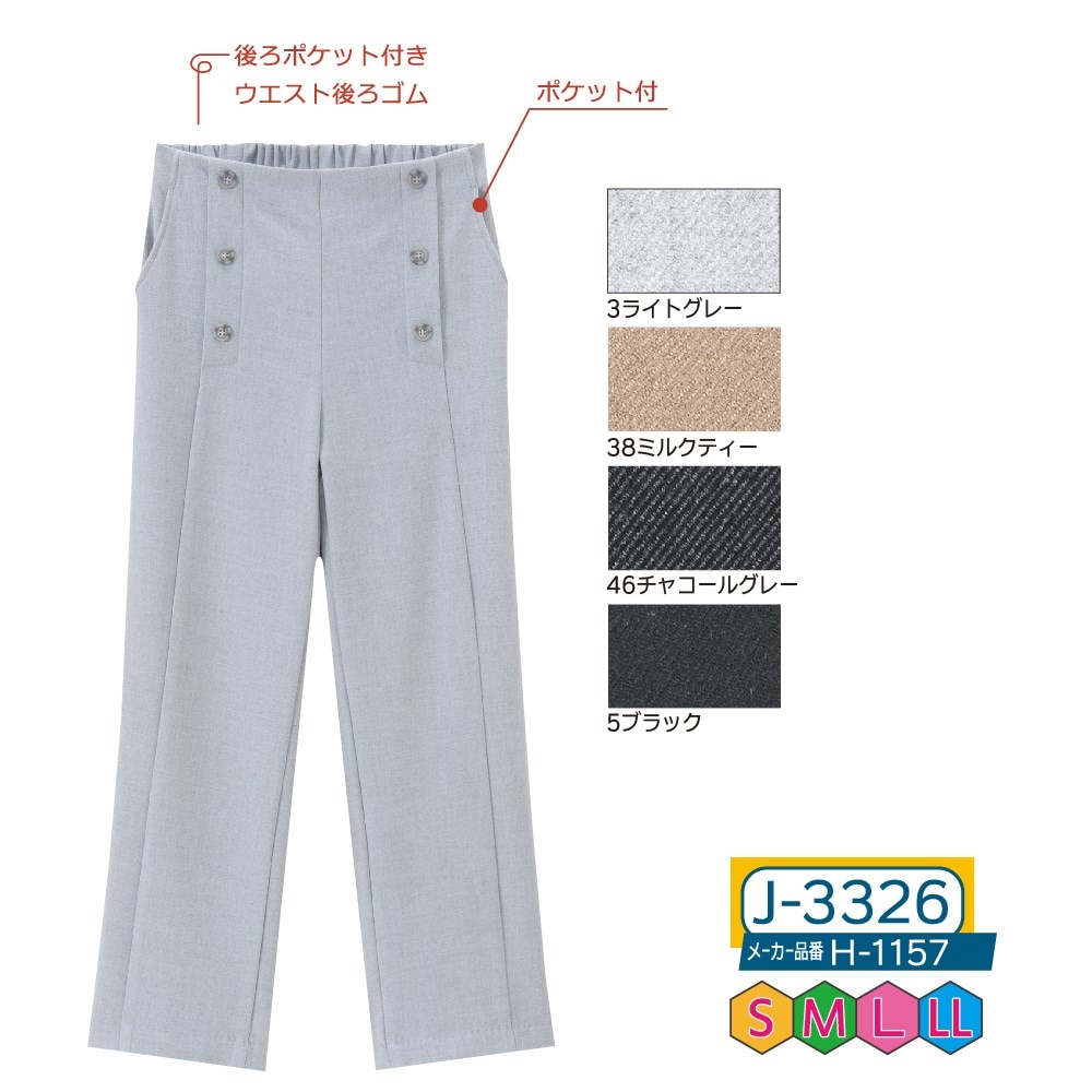 P000 J-3326 両面起毛マリンパンツ(H-1157)