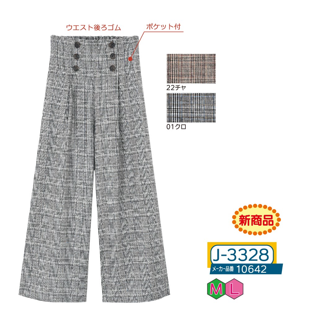 P000 J-3328 ニットジャガードグレンチェックボタン付きワイド(10642)