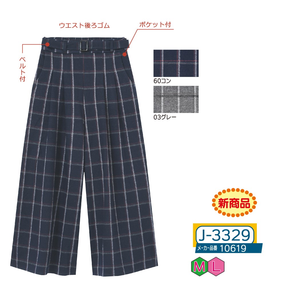 P000 J-3329 ベルト付きニットジャガードチェックワイドパンツ①(10619)
