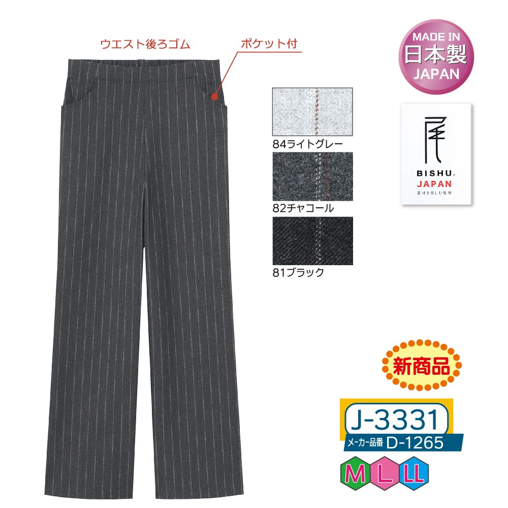 P000 J-3331 両面起毛ペンシルストライプ(D-1265)