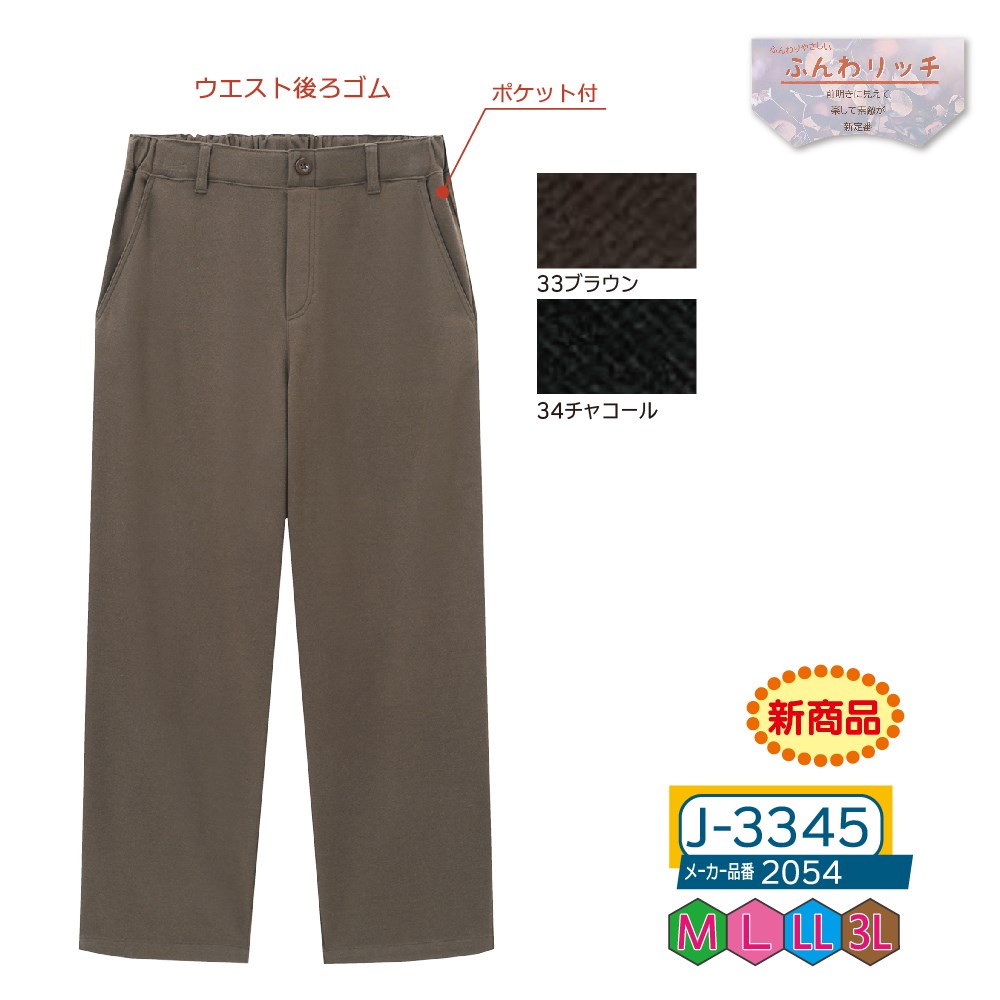 P000 J-3345 両面起毛ふんわリッチ(2054)