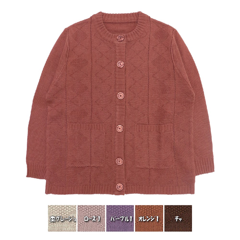 P000 AW1572L 【大寸】ニットカーディガン 5枚組