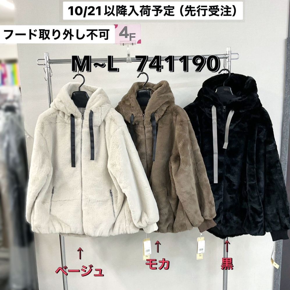 P000 配色テープ エコファーブルゾン（48-741190）