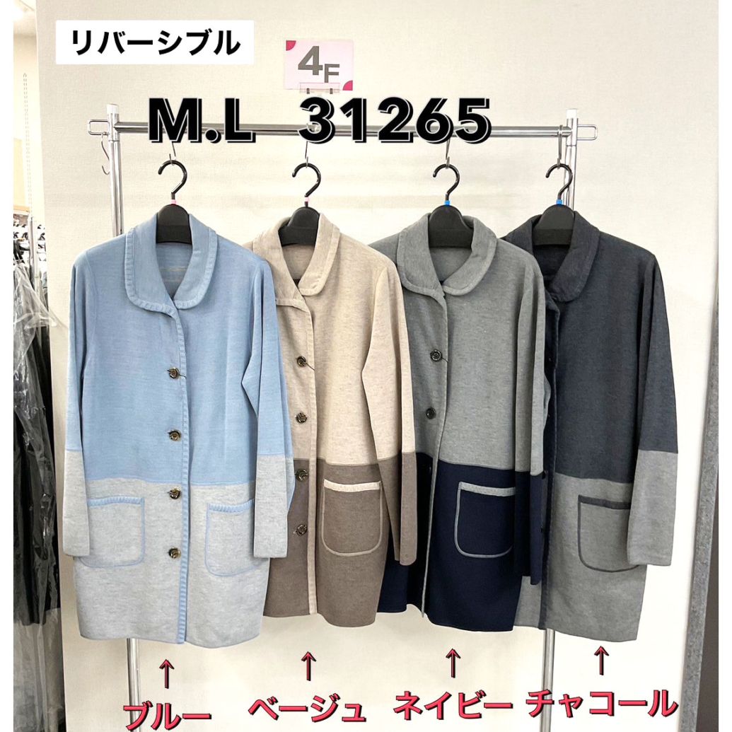 P000  毛混 リバーシブル圧縮ニットアウター（48-31265）