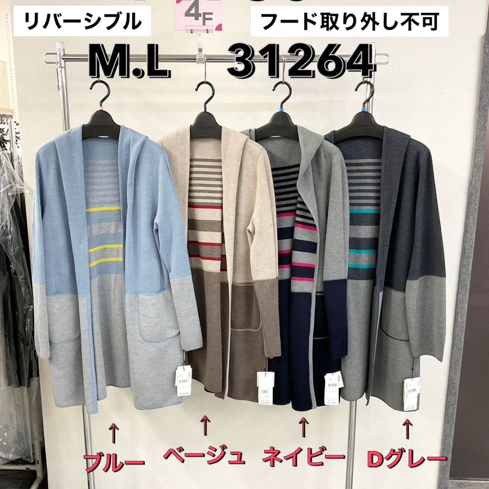 P000  毛混 リバーシブル圧縮ニットトッパー（48-31264）