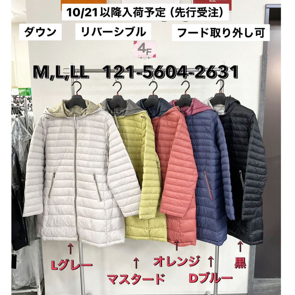 P000 フード取外し リバーシブルダウンコート（48-12156042631）