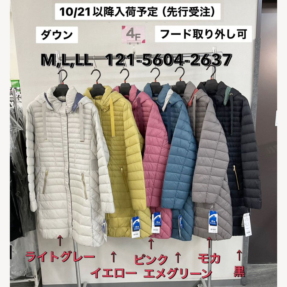 P000 裏配色フード取外し ダウンコート（48-12156042637）