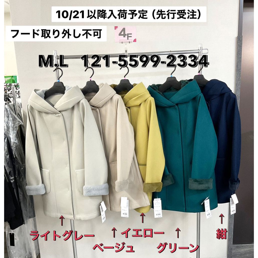P000   【10/22～入荷】袖口フード裏ファー ハーフコート（48-12155992334）