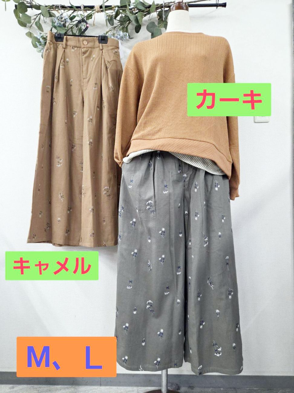 P000 総刺しゅうワイドパンツ（F2KA-760407）