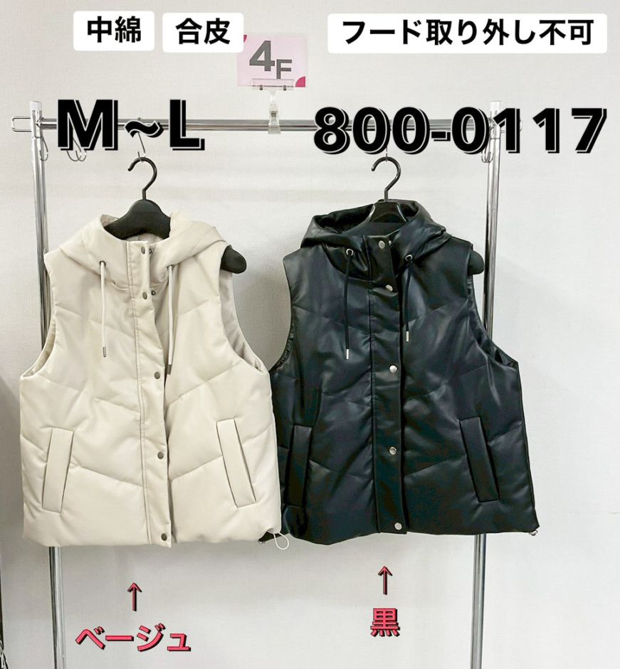 P000  合皮中綿フードベスト（48-8000117）