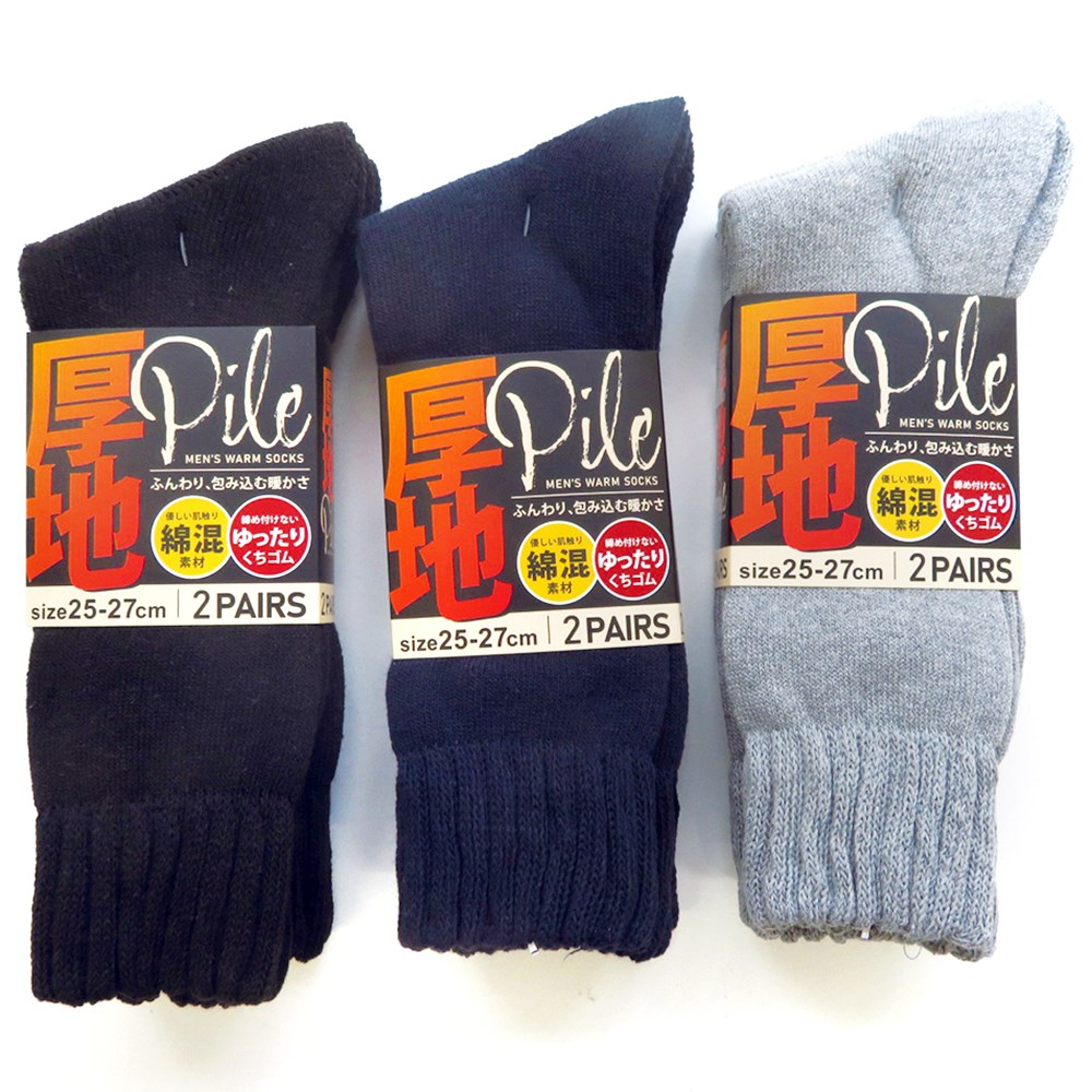 P001 DM-26354 紳士無地パイル２足組ソックス ×50入